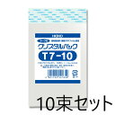 【10束セット】 HEIKO OPP袋 クリスタルパック T 7-10 テープ付き 100枚入×10束 006740400 シモジマ ヘイコー(厚0.03×幅7...