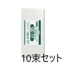 【10束セット】 HEIKO OPP袋 クリスタルパックS 8-17 100枚入×10束 006751200/ ヘイコー シモジマ