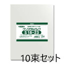 【10束セット】 HEIKO OPP袋 クリスタルパック S 18-23 (テープなし) 100枚入×10束 006752500