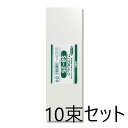 【10束セット】 HEIKO OPP袋 クリスタルパックS 8-25 (厚0.03×幅80×高250mm) 100枚入×10束 006733700 ヘイコー シ...