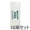 【10束セット】 HEIKO OPP袋 クリスタルパックS 9-25 (厚0.03×幅90×高250mm) 100枚入×10袋 006733800 ヘイコー シ...