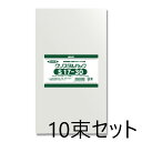 【10束セット】 HEIKO OPP袋 クリスタルパック S 17-30 (テープなし)100枚入×10束 006734900(厚0.03×幅170×高300m...