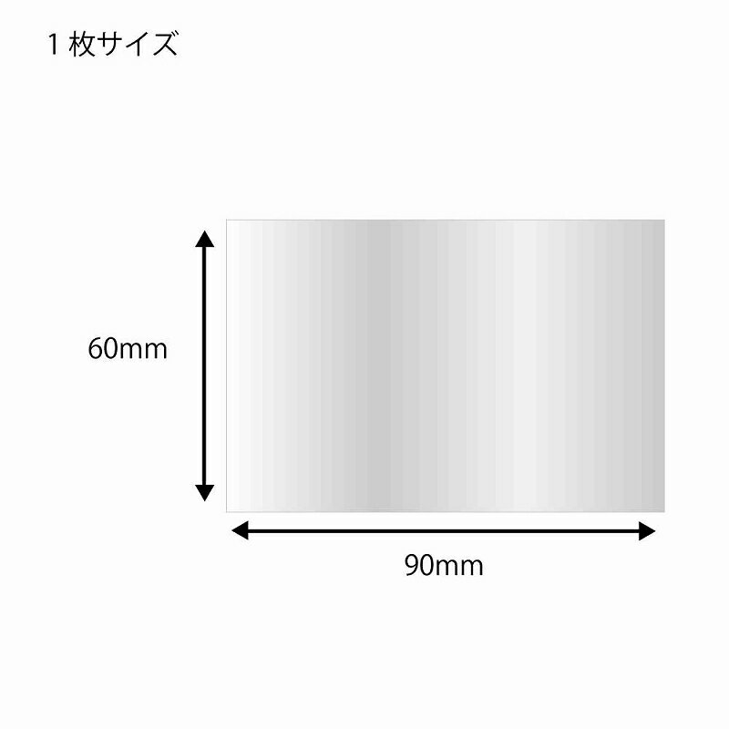 HEIKO OPPシート 60×90 #20 無地 500枚 006777000 シモジマ 1