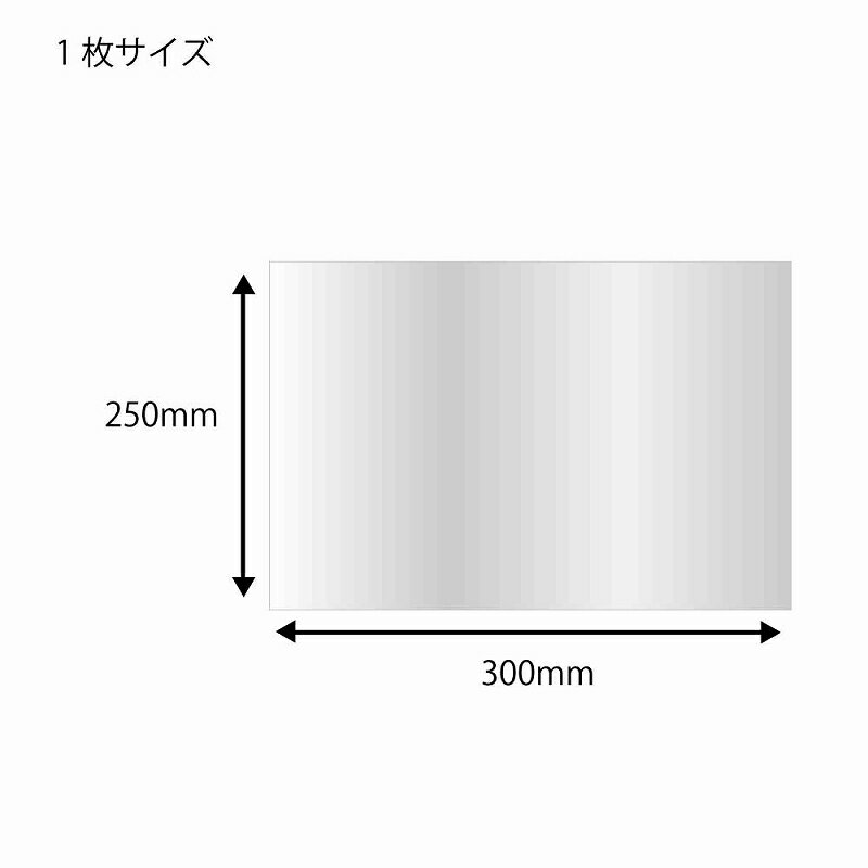 HEIKO OPPシート 250×300 #20 無地 500枚入 006777005