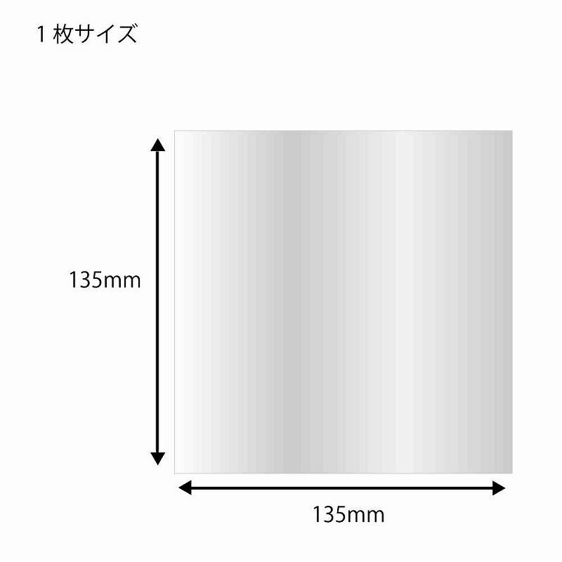 ケーキ、ロールケーキなどの洋菓子だけでなく、和菓子などあらゆる場面で活躍するシートです。■商品仕様商品サイズ：厚0．025×135×135mm材質：OPPJAN： 4901755466188