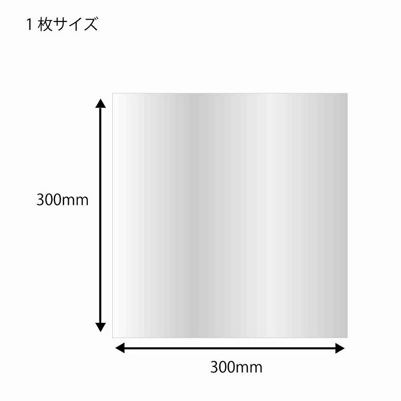 ケーキ、ロールケーキなどの洋菓子、和菓子の包装、敷き紙、掛け紙としてなど、あらゆる場面で活躍するシートです。食品衛生法規格基準適合商品です。■商品仕様商品サイズ：厚0．025×300×300mm材質：OPP