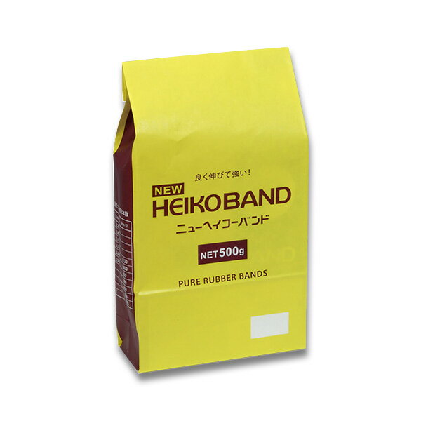 HEIKO 輪ゴム　ニューヘイコーバンド 500g #20 3ミリ 003400131