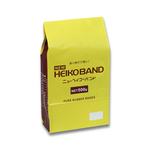 HEIKO 輪ゴム　ニューヘイコーバンド 500g #25 3ミリ 003400132