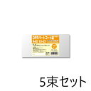 【5束セット】 HEIKO OPPパートコート袋 #40 10-21 100枚入×5束 006760918