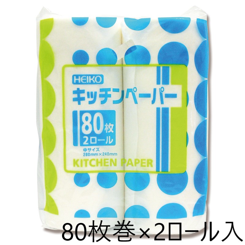 HEIKO キッチンペーパー 中 80枚巻×2ロール入 004711000 ヘイコー シモジマ