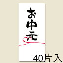 HEIKO タックラベル No.695 お中元 40片入 007067794