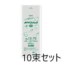 【10束 セット】 HEIKO ポリ袋 ボードンパック #25 12-70 穴あり プラあり 100枚入×10束 006763466