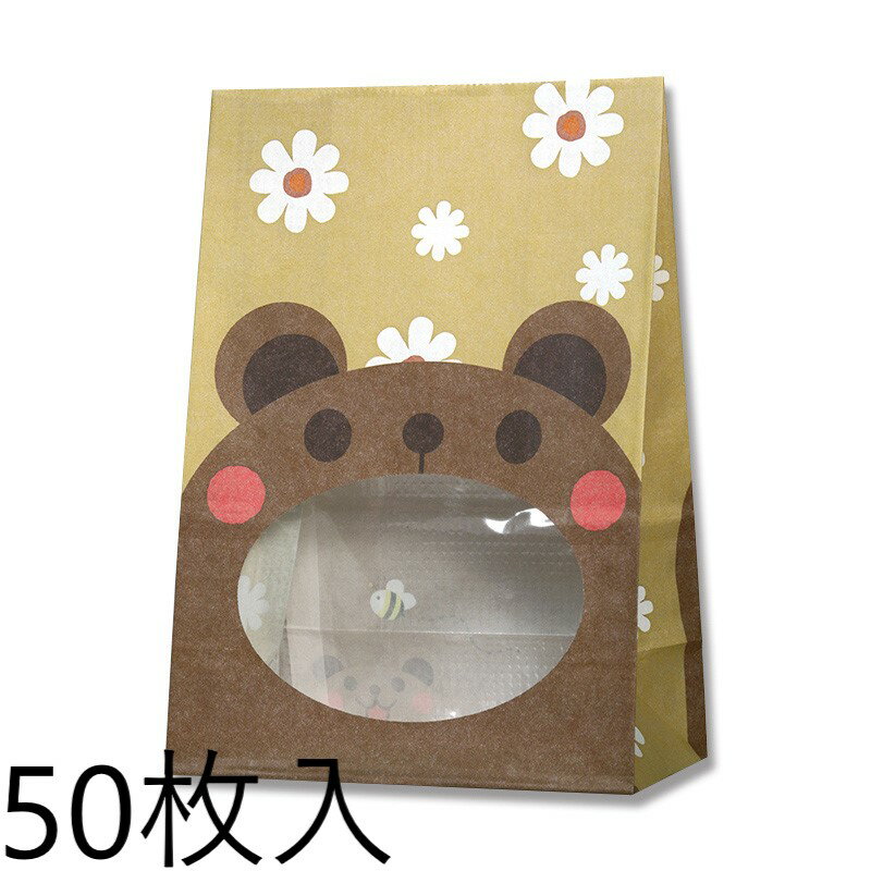 Rakuten - HEIKO 窓付袋(内側全面ラミネート) パックンバッグ S1F クマ 50枚入 004082100 シモジマ