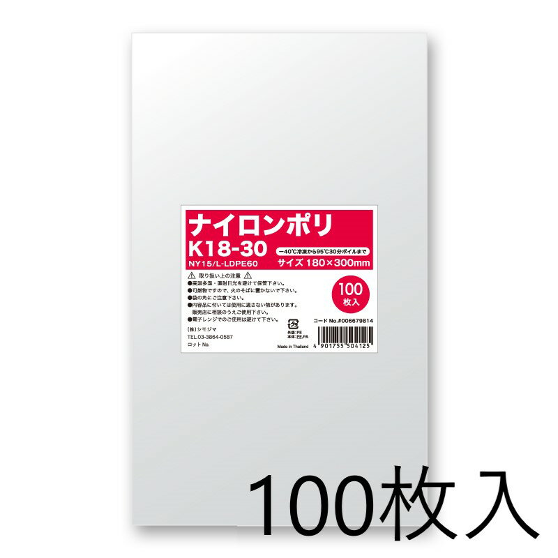 HEIKO ポリ袋 ナイロンポリ K18-30 100枚入 006679814　ヘイコー シモジマ 1