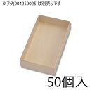 HEIKO ふぁるかたぼっくす 7寸 106X184 本体 50個 004250024 (フタは別売) ヘイコー シモジマ