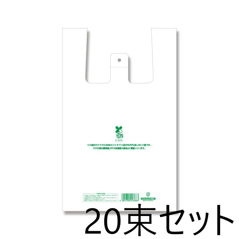 HEIKO バイオハンドハイパー 弁当用 大 100枚入×20束　006901860 1