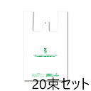 HEIKO バイオハンドハイパー 弁当用 大 100枚入×20束　006901860