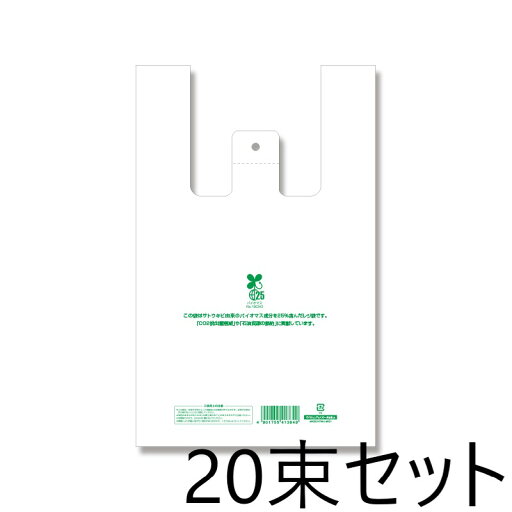 HEIKO ヘイコー バイオハンドハイパー 弁当用 小 100枚入×20束 006901858 シモジマ レジ袋 バイオマス 25% 乳白色 2000枚 HEIKO ヘイコー バイオハンドハイパー 弁当用 小 100枚入×20束 006901858 シモジマ レジ袋 バイオマス 25% 乳白色 2000枚