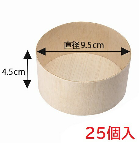 HEIKO 食品容器 ふぁるかたぼっくす 丸 95XH45 本体 25個 004250003 (フタは別売) ヘイコー シモジマ