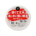 硬くて丈夫 水と油に強い紙皿 ウルトラプレート17cm 25枚入 U-1725RL 004283135 日本製