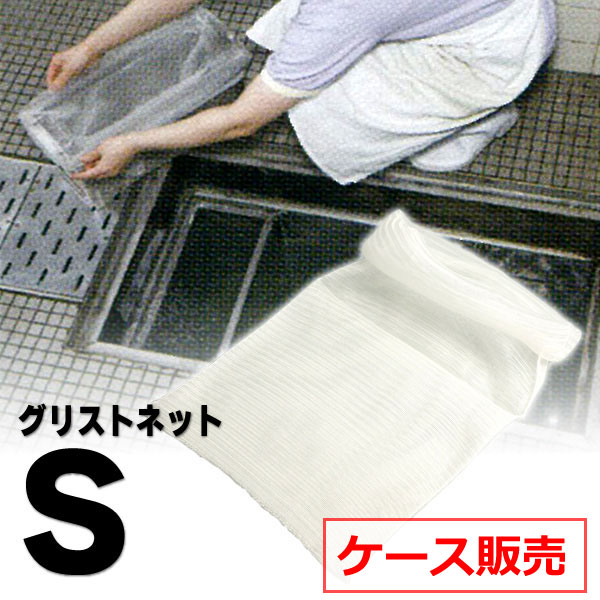 【ケース販売】 旭化成 グリストネット S 10枚入×10袋(3.0)