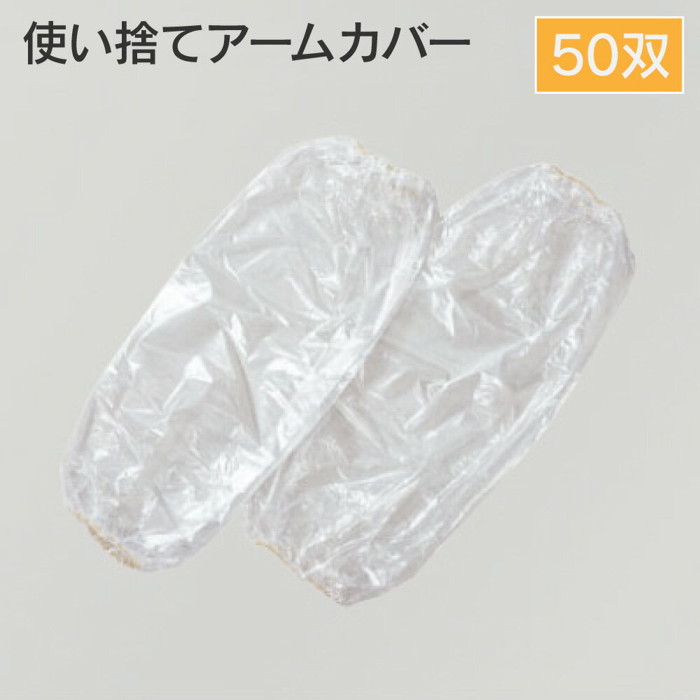 楽天市場】アームカバー az clean1701 アゼアスの通販