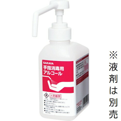 サラヤ カートリッジボトル スプレー用 500ml (41997) 空ボトル