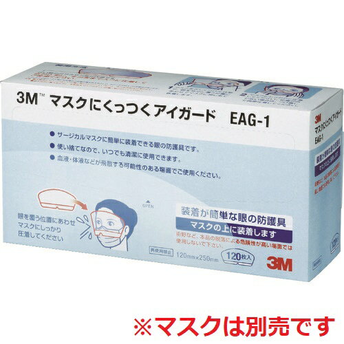 3M ޥˤäĤ 120 EAG-1 