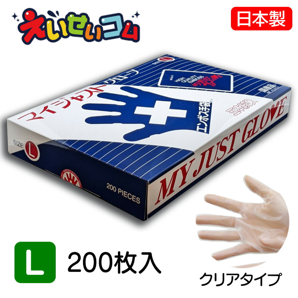 東京パック ポリエチレン手袋 Lサイズ 200枚入 日本製 