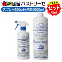 【人気セット商品】ドーバー パストリーゼ77 500mlスプレー付き+1000ml 詰め替え用 アルコール除菌 カテキン効果 お得 お値打ち