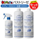 【人気セット商品】ドーバー パストリーゼ77 500mlスプレー付き1本+1000ml 詰め替え用2本 アルコール除菌 カテキン効果 お得 お値打ち(3)