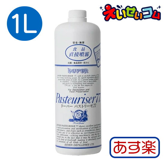 ドーバー パストリーゼ77 詰め替え 1L 1000ml (スプレーヘッドは付属しません) アルコール除菌 カテキン効果のサムネイル