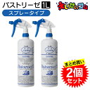ドーバー パストリーゼ77 1L 1000ml スプレーヘッド付き アルコール除菌 アルコールスプレー 除菌スプレー
