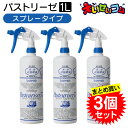 【3本セット】 ドーバー パストリーゼ77 1L 1000ml スプレーヘッド付き アルコール除菌 アルコールスプレー 除菌スプレー