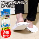 【まとめ買い2個セット】 お掃除スリッパカバー 5足組 10枚入り 使い捨て 不織布 エンボス加工 ラク キッチン フロアー 床 フローリング 時短