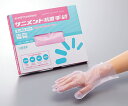 アズワン サニメント手袋抗菌タイプ 抗菌エンボス L 100枚入 食品衛生法適合品 (6-894-01)(3)