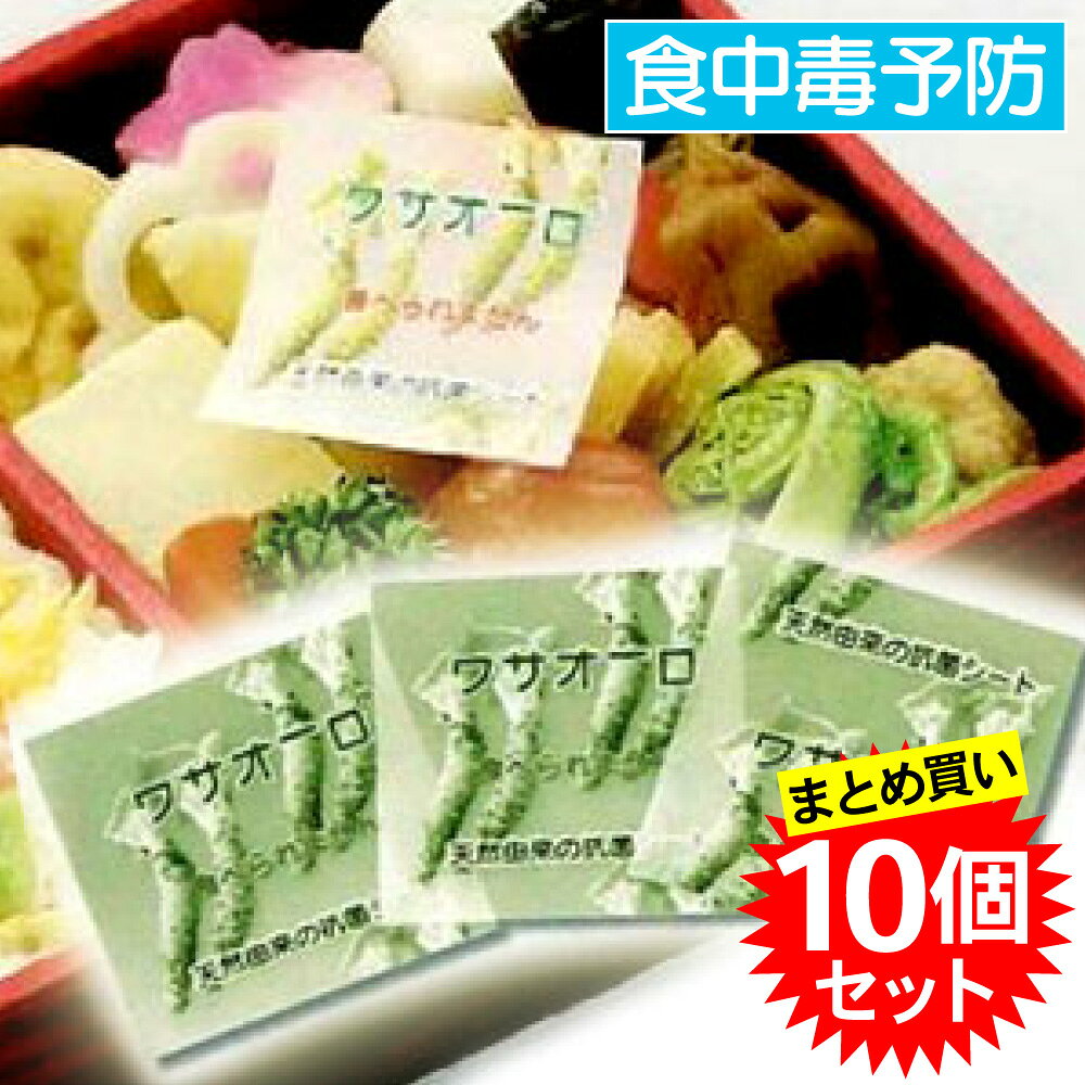 Rakuten - 【10個セット】【食中毒予防】三菱ケミカルフーズ ワサオーロ FNシート わさび 250枚入 FN30M まとめ買い
