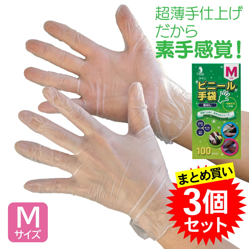 楽天市場】クイン キッチン ビニール手袋の通販 楽天市場】クイン キッチン ビニール手袋の通販