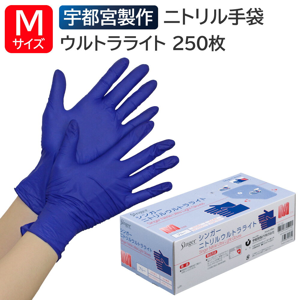 ちゃんちゃん専用ニトリルウルトラライト ブルー Sサイズ ２ケース販売 楽天市場】宇都宮製作 ニトリル 手袋 ブルーの通販