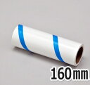 【ケース販売】 エブノ No.747 スペアーテープ スパイラルカット仕様 160mm用 100巻 (メーカー直送)