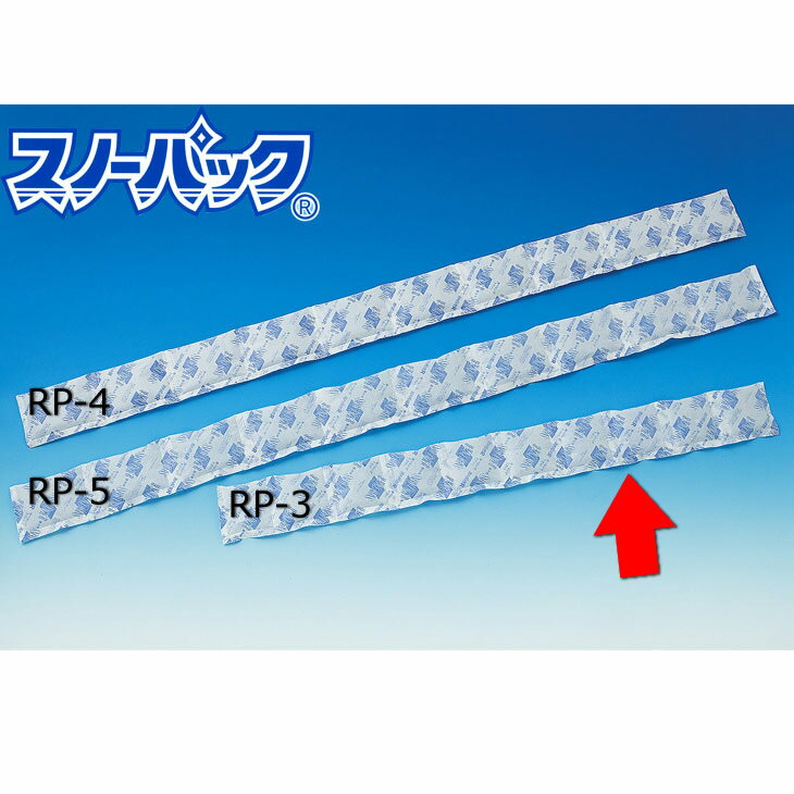 三重化学工業 スノーパック 不織布タイプ 特RP-3 30g 420個入 #211 保冷剤 蓄冷剤 業務用 まとめ買い お弁当 [ケース販売] [メーカー直送]