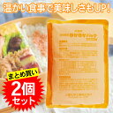 【2個セット】保温剤 ほかほかパック 500g #200 弁当 ピザ 宅配 ケータリング デリバリー