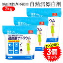 【3個セット】丹羽久 住まいの魔法のパウダー 過炭酸ナトリウム 酸素系漂白剤 2kg 自然派 やさしい お子様 洗濯槽クリーナー 除菌 マスク