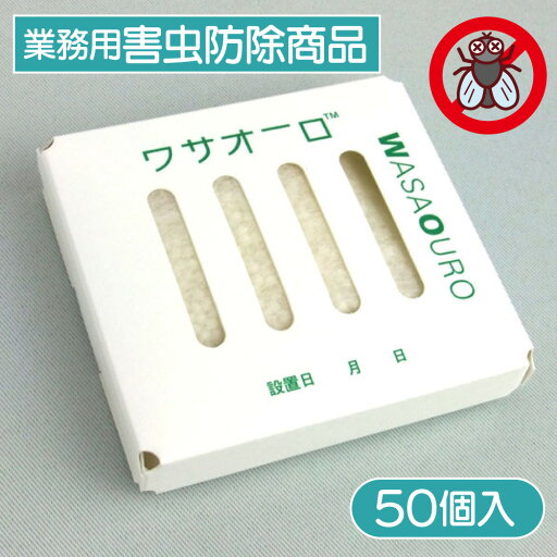 【50個入り】三菱ケミカルフーズ ワサオーロ・カセット CS500P 50個 デパート スーパーマーケット ベーカリー デリカコーナー 食品売場 【50個入り】三菱ケミカルフーズ ワサオーロ・カセット CS500P 50個 デパート スーパーマーケット ベーカリー デリカコーナー 食品売場