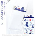 リサとガスパール 胸ポケット ペンケース ネイビー ST-CNGL0001 (メール便) 送料無料 ナース グッズ ナースポーチ