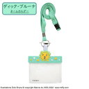 ディック・ブルーナ ネームホルダー 名札 ケース キャラクター らいおん グリーン ST-ZMF0046 (メール便) 送料無料 かわいい 可愛い クリップ 安全ピン 首掛け 社員証 ストラップ