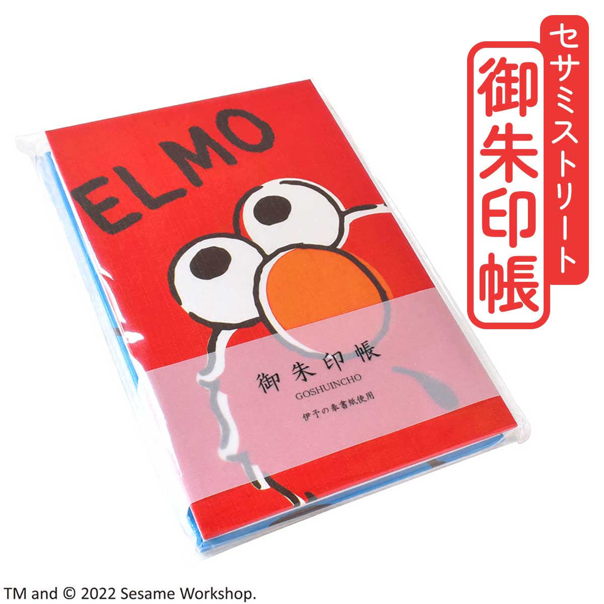 セサミストリート 御朱印帳 かわいい Elmo&Cookie Monster エルモ クッキーモンスター ST-TSS0001 (メール便) 送料無料 お寺 旅行 神社 御城印 御翔印