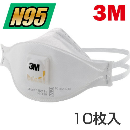 3M N95マスク Aura 折りたたみ式 防護マスク 排気弁付 9211+ N95 10枚入