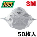 3M N95マスク Vフレックス 折りたたみ式防護マスク レギュラーサイズ 50枚入 9105N95