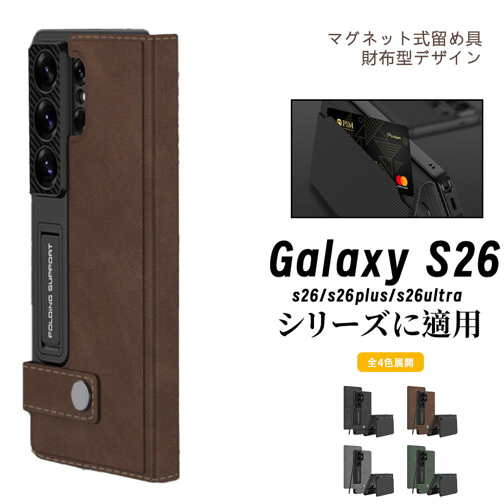 Rakuten - Galaxy S26 Ultra ケース galaxy S26 ultra 合成皮革ケース手帳型ケース 上質レザー調 メタリックコーティング カメラレンズフルカバー サラリーマン カード収納 高級感デザイン 洗練 ビジネスシーン スタンド カメラレンズ保護 快適な手触り スタンド機能 耐衝撃 落下防止
